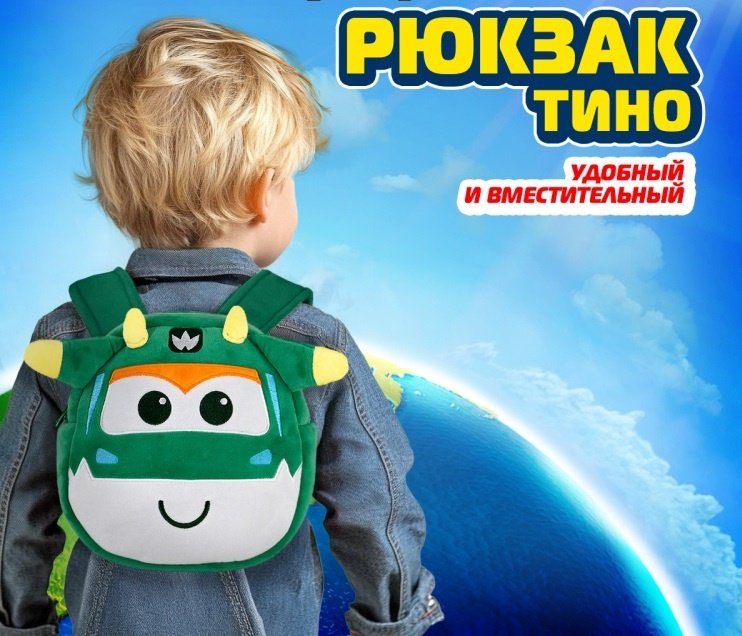 Рюкзак Super Wings полиэстер зеленый