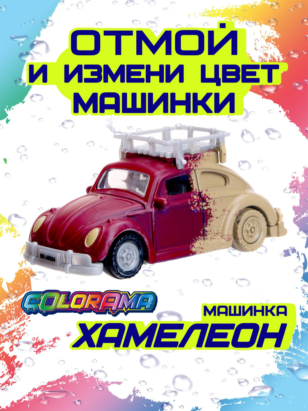 Машина Colorama Городская модель 3 YYL558078-3, пластик, мультиколор