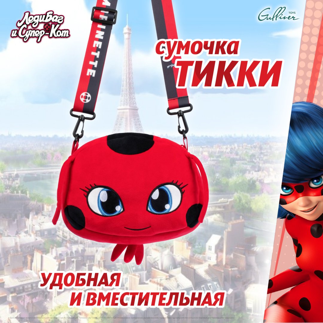 Рюкзак Miraculous M13064 плюш мультиколор