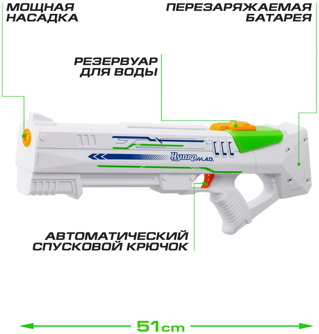 Водное оружие Silverlit Hydro M.A.D. 81149-2, - ForteMarket Водное оружие Silverlit Hydro M.A.D. 81149-2, купить,0