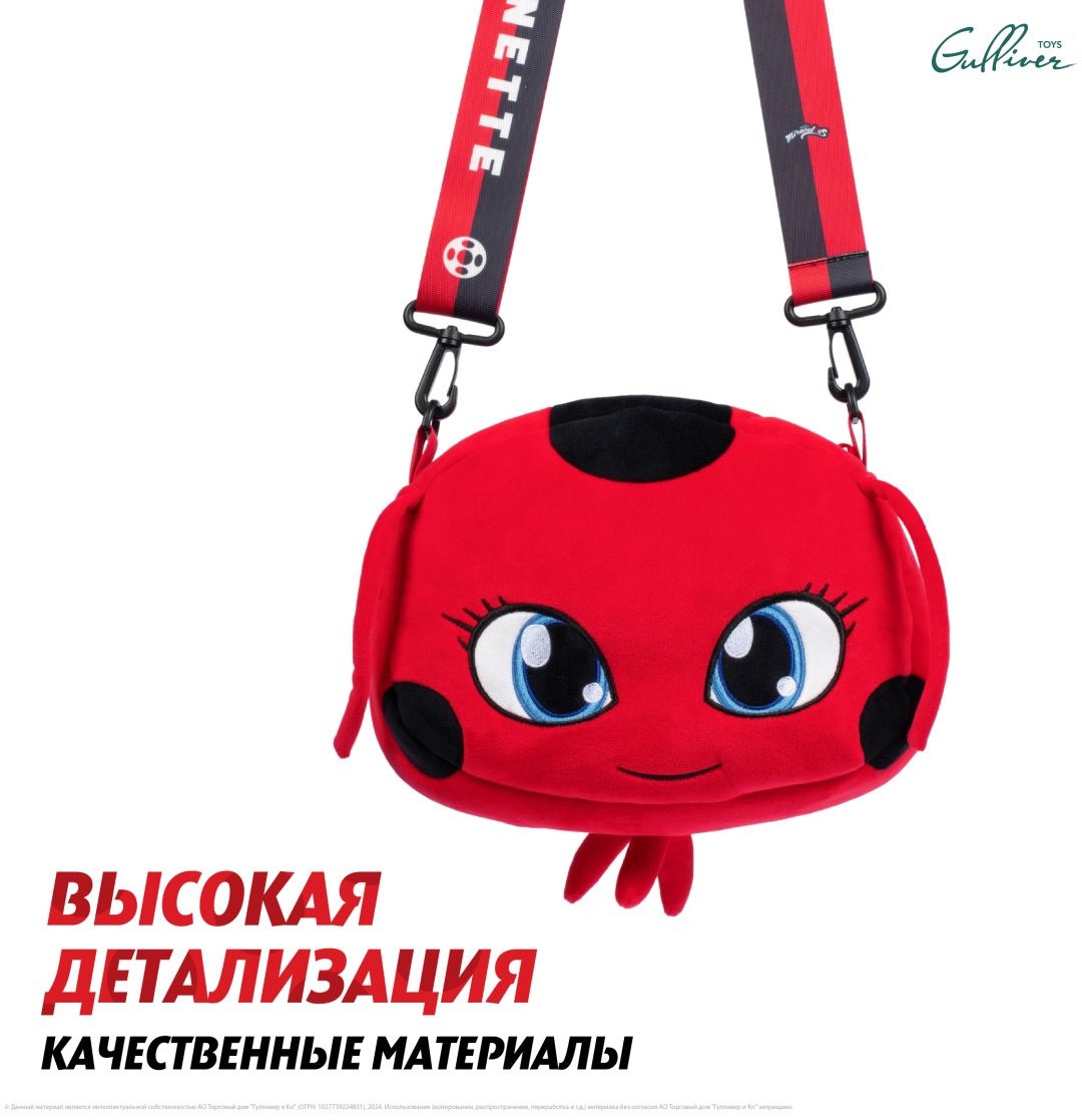 Рюкзак Miraculous M13064 плюш мультиколор купить,0