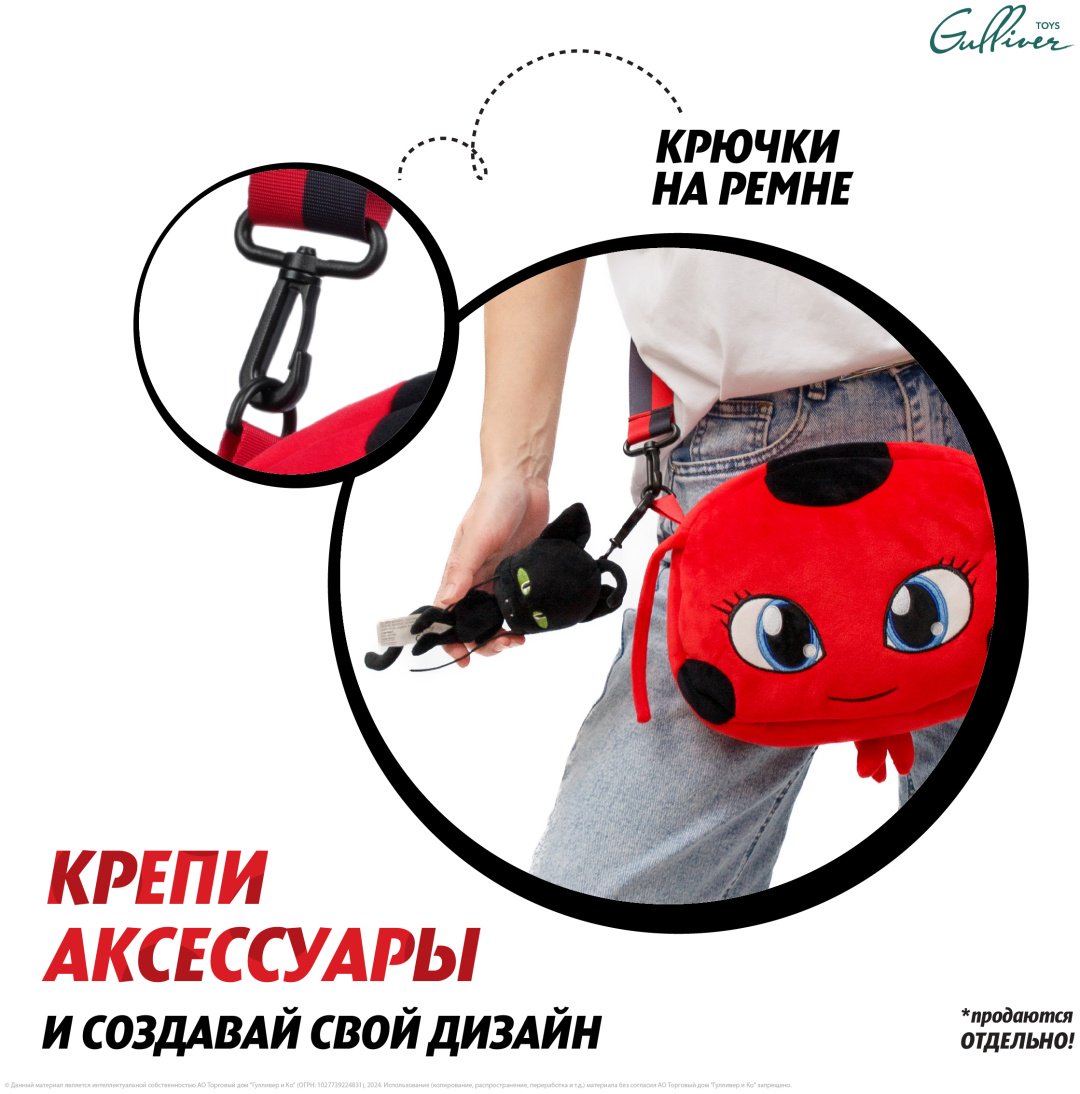Рюкзак Miraculous M13064 плюш мультиколор купить,0