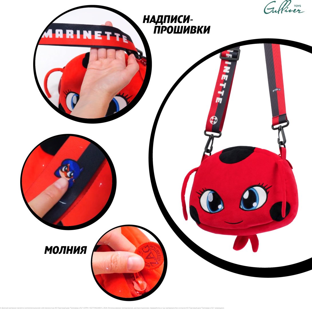 Рюкзак Miraculous M13064 плюш мультиколор купить,0