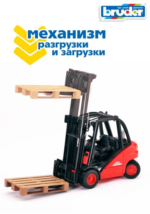 Спецтехника Bruder Погрузчик вилочный Linde H30D черный, красный