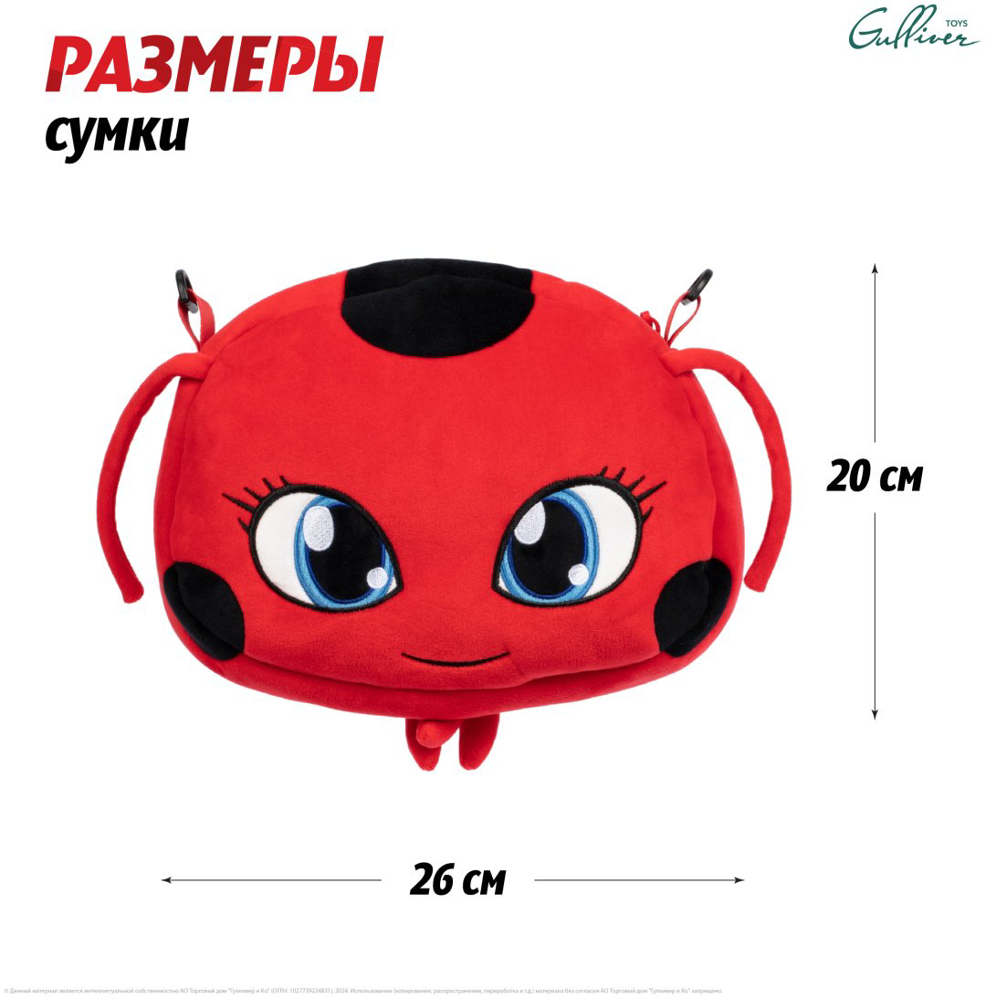 Рюкзак Miraculous M13064 плюш мультиколор купить,NaN