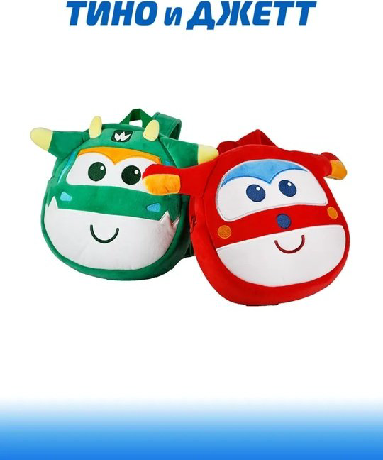 Рюкзак Super Wings полиэстер зеленый купить,NaN