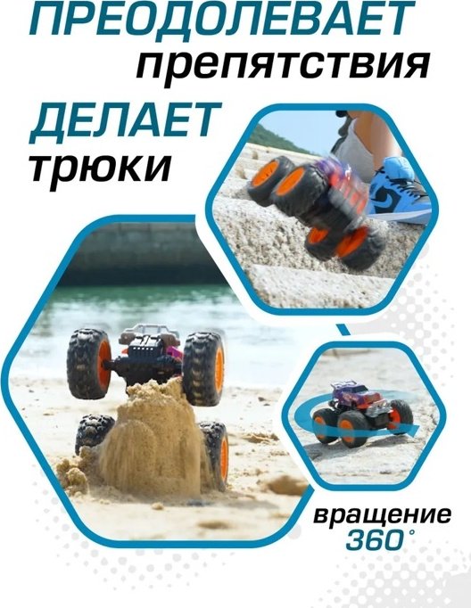 Машинка на радиоуправлении Silverlit 20289 купить,NaN