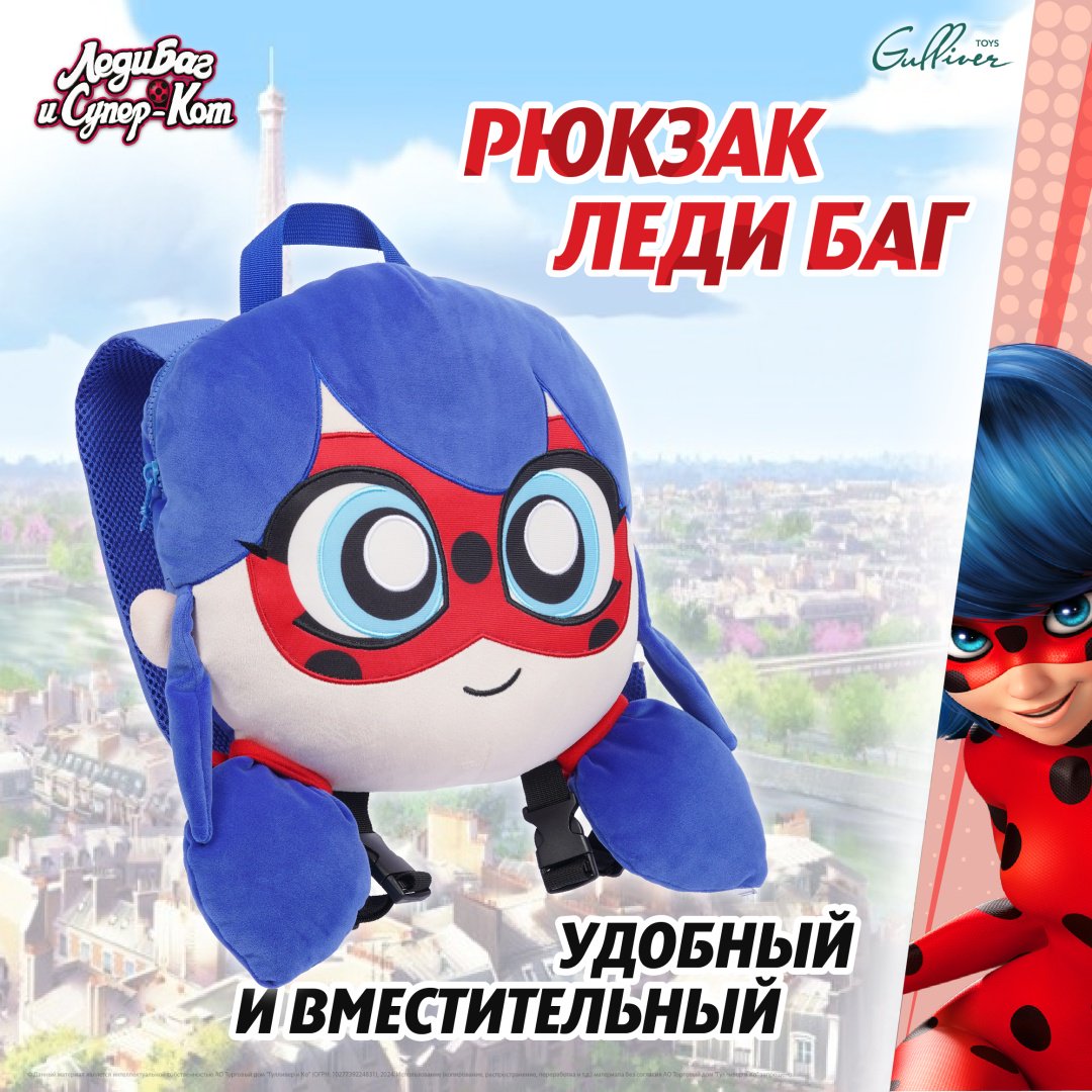 Рюкзак Miraculous M13073 плюш мультиколор