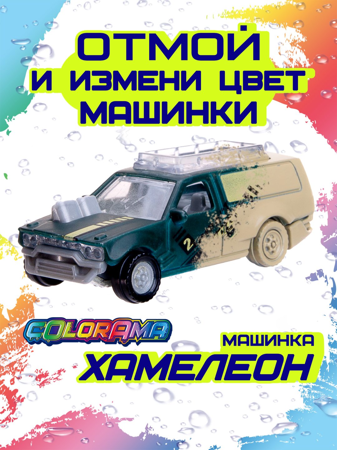 Машина Colorama Городская модель 4 YYL558078-4, пластик, мультиколор