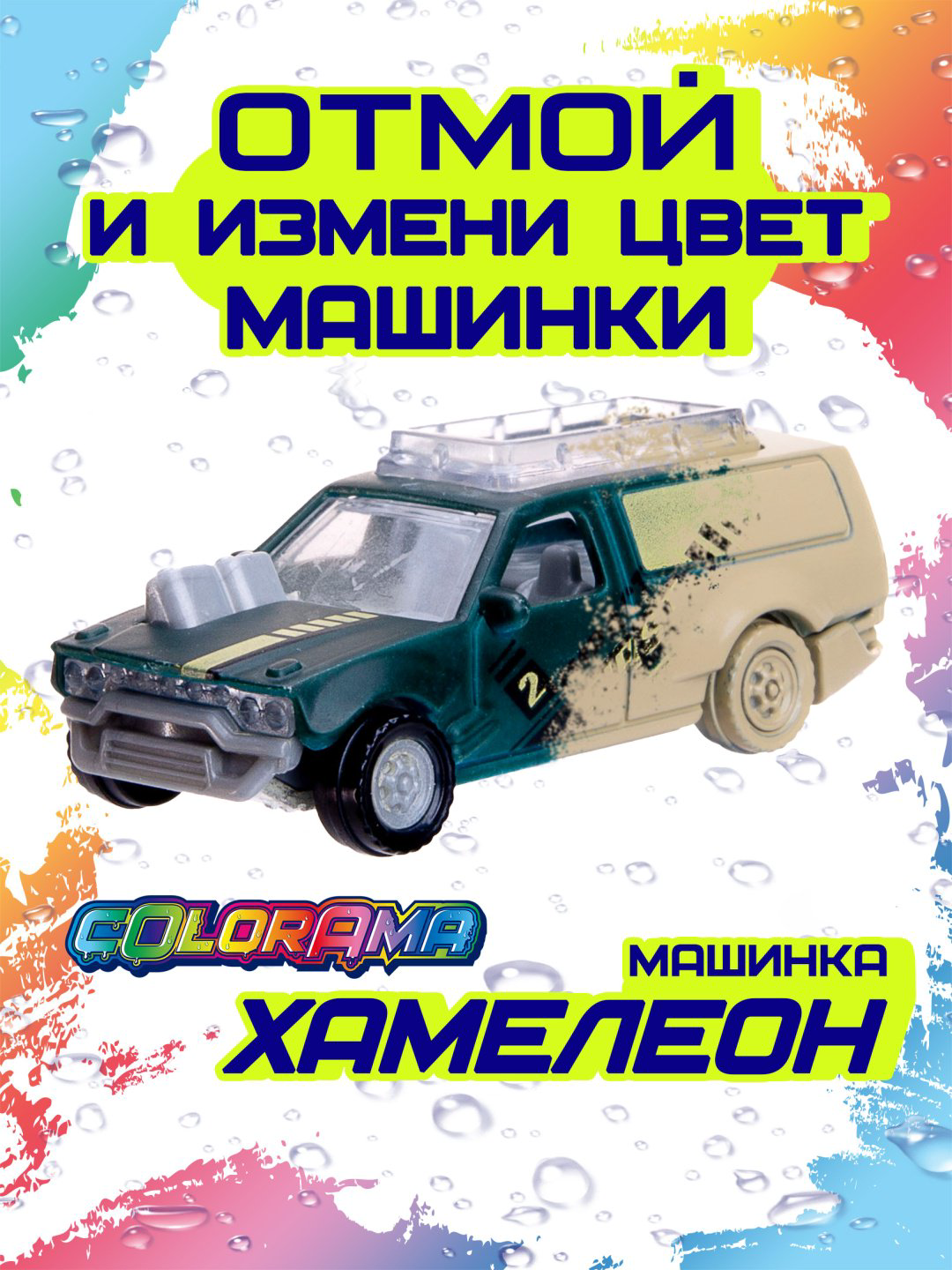 Машина Colorama Городская модель 4 YYL558078-4, пластик, мультиколор