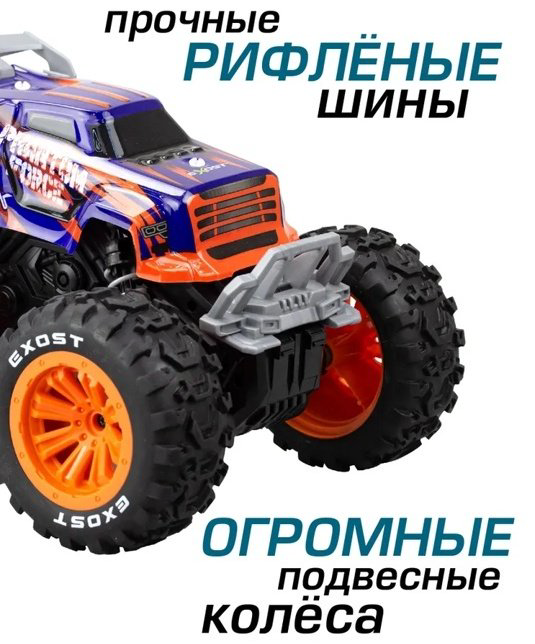 Машинка на радиоуправлении Silverlit 20289 купить,NaN