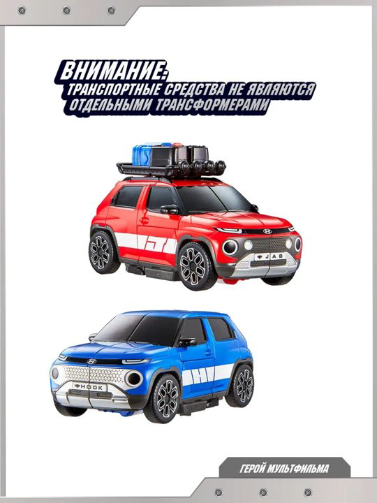 Трансформер Tobot TWINS, высота 25 см купить,NaN