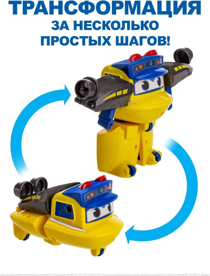 Трансформер GoGoBus Школьный автобус Гордон Корабль, высота 12 см
