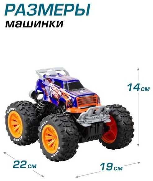 Машинка на радиоуправлении Silverlit 20289 купить,NaN