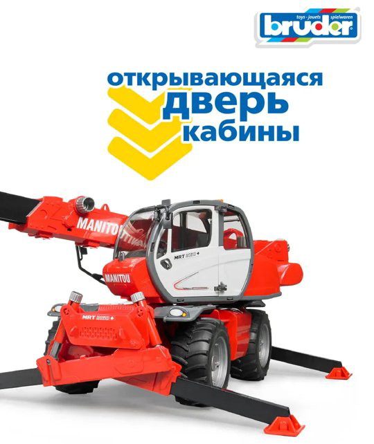 Спецтехника Bruder Manitou MRT 2150 красный купить,NaN