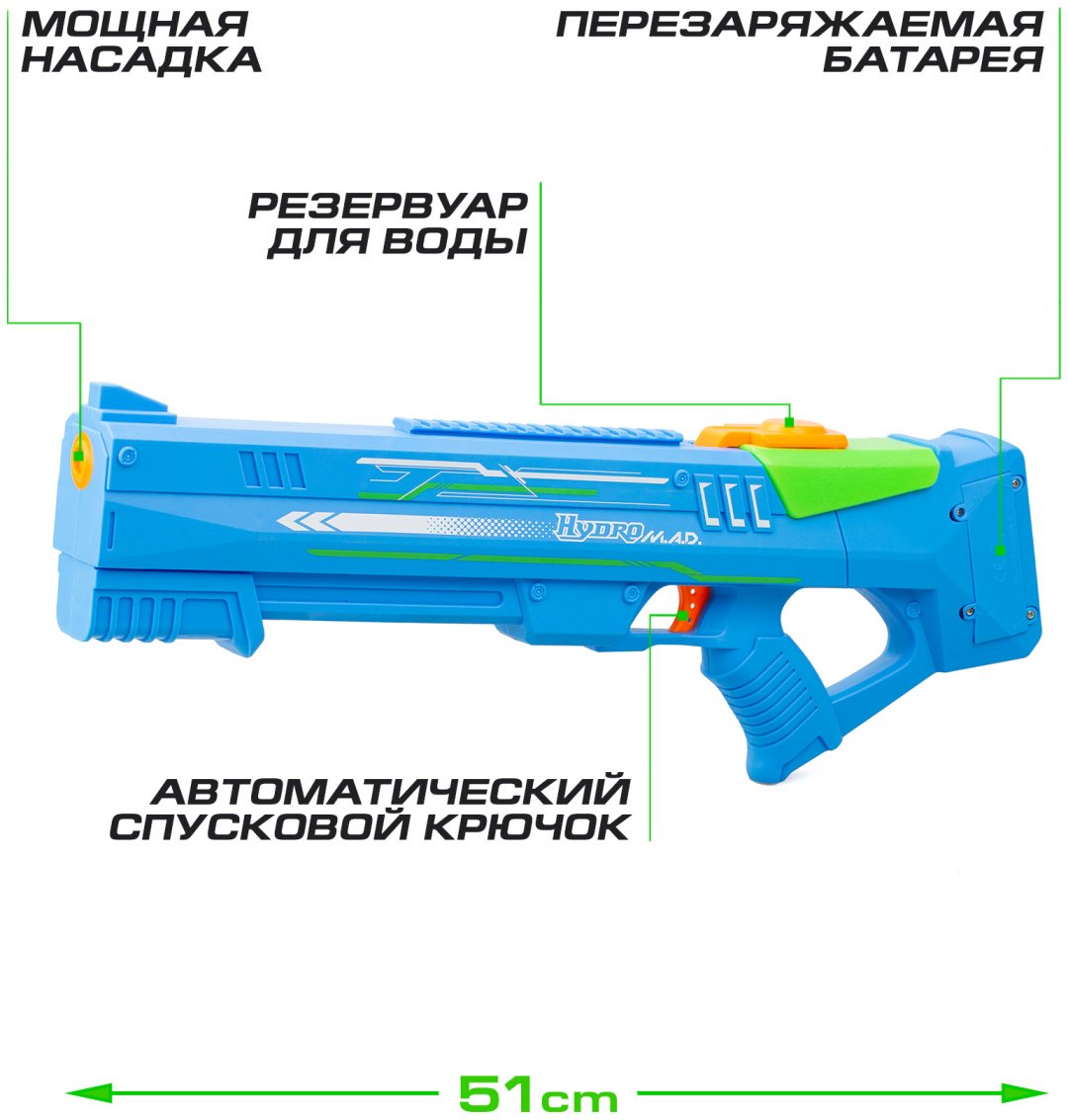 Водное оружие Silverlit Hydro M.A.D. 81149-1, - ForteMarket Водное оружие Silverlit Hydro M.A.D. 81149-1, купить,0