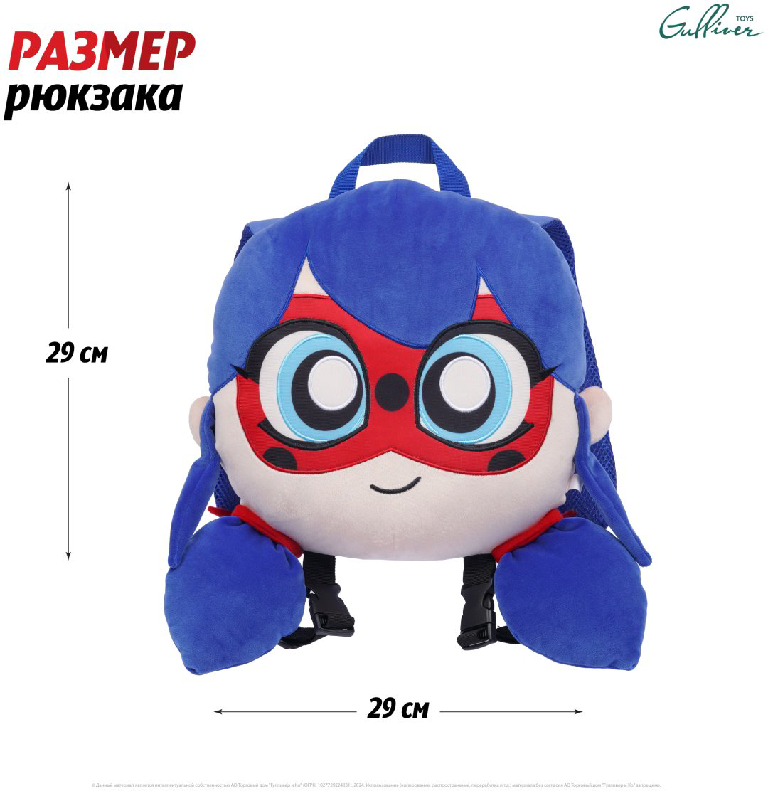 Рюкзак Miraculous M13073 плюш мультиколор купить,NaN
