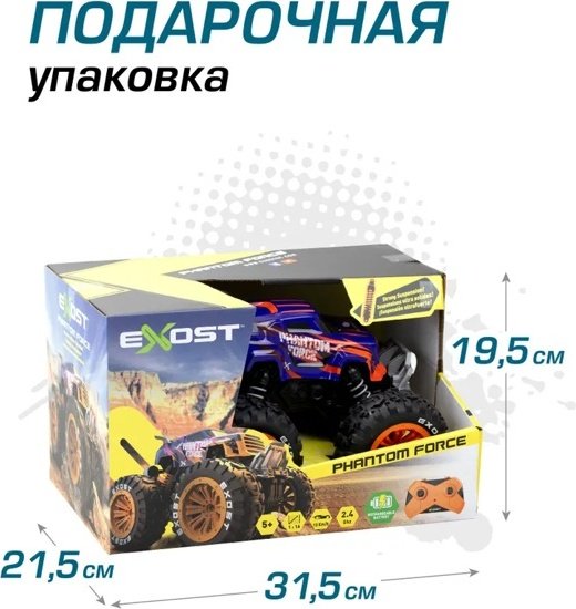 Машинка на радиоуправлении Silverlit 20289 купить,NaN