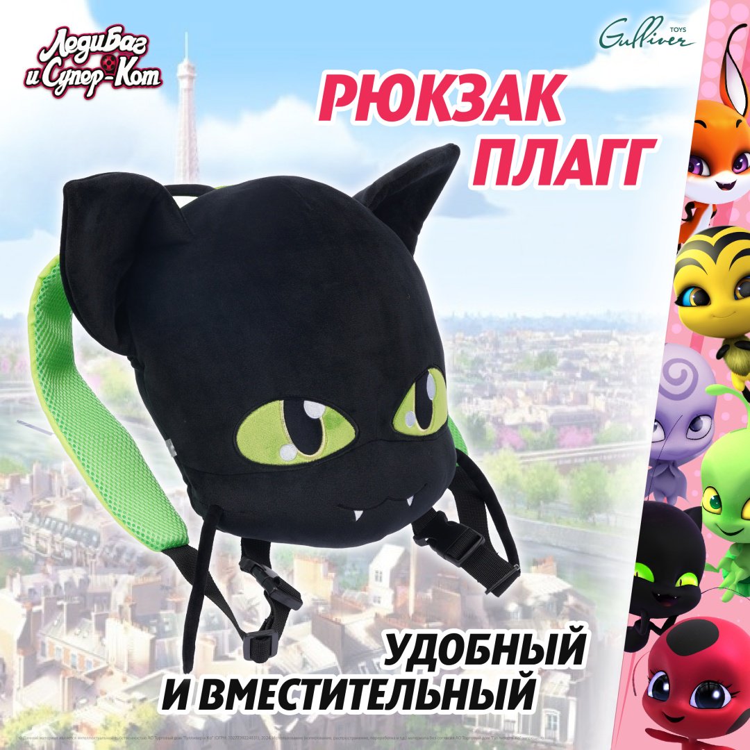 Рюкзак Miraculous M13072 плюш мультиколор