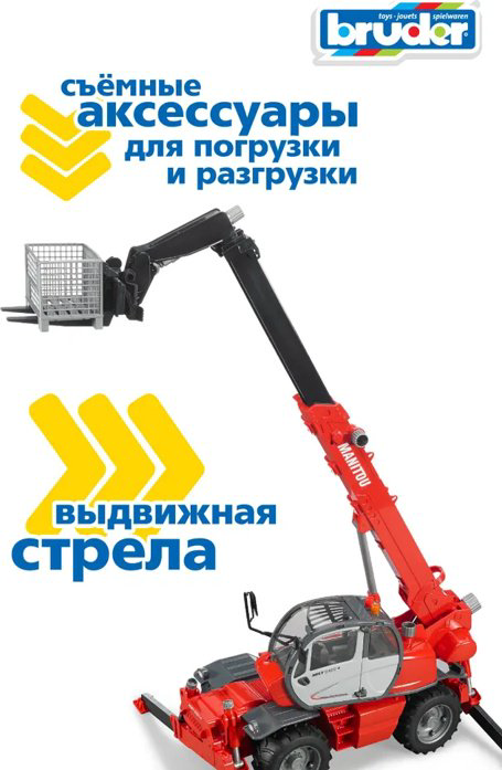 Спецтехника Bruder Manitou MRT 2150 красный купить,NaN