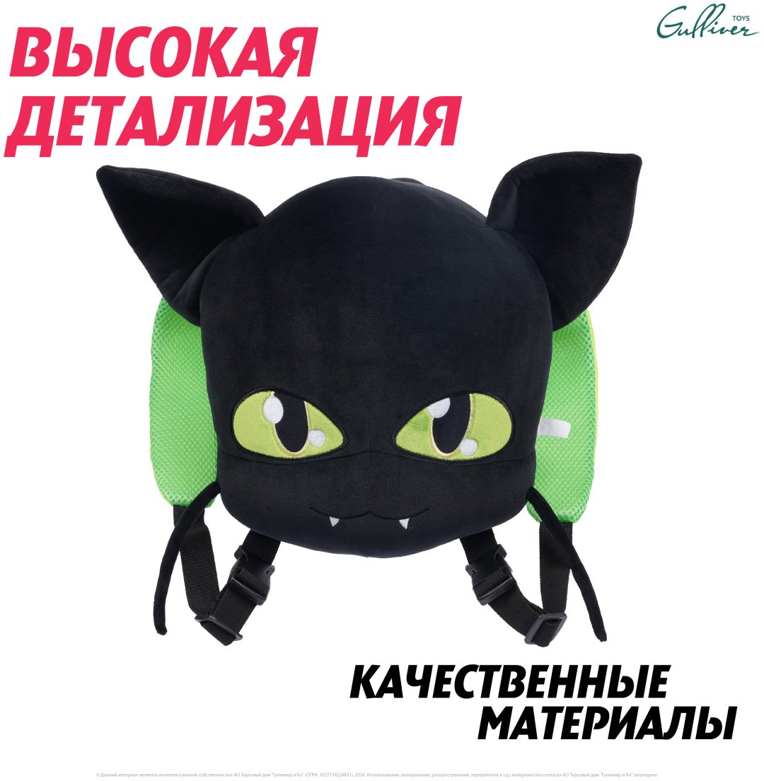 Рюкзак Miraculous M13072 плюш мультиколор купить,0