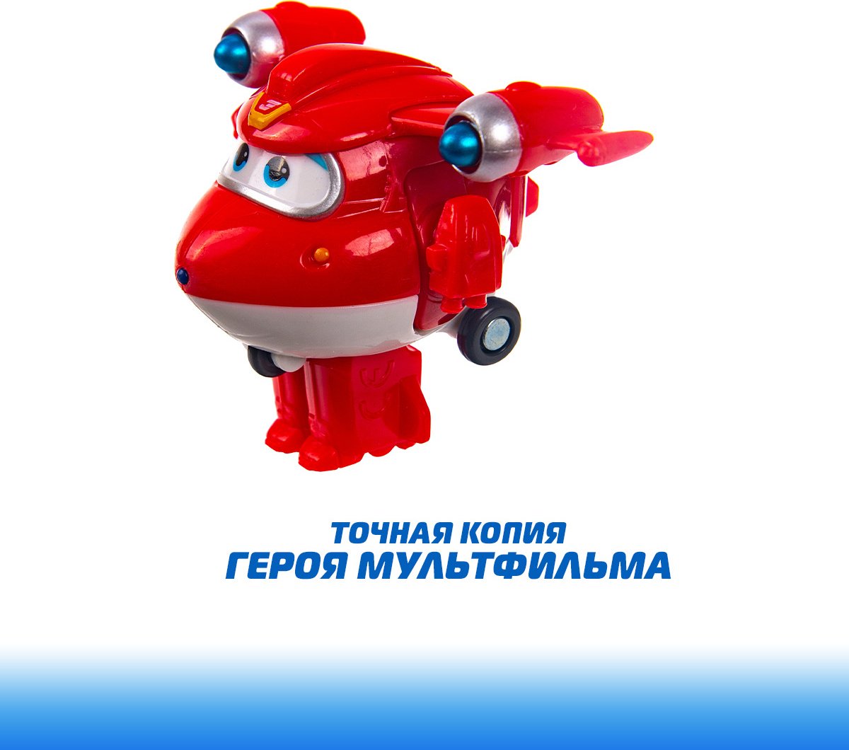 Трансформер Super Wings Костюм трансформера, высота 17 см