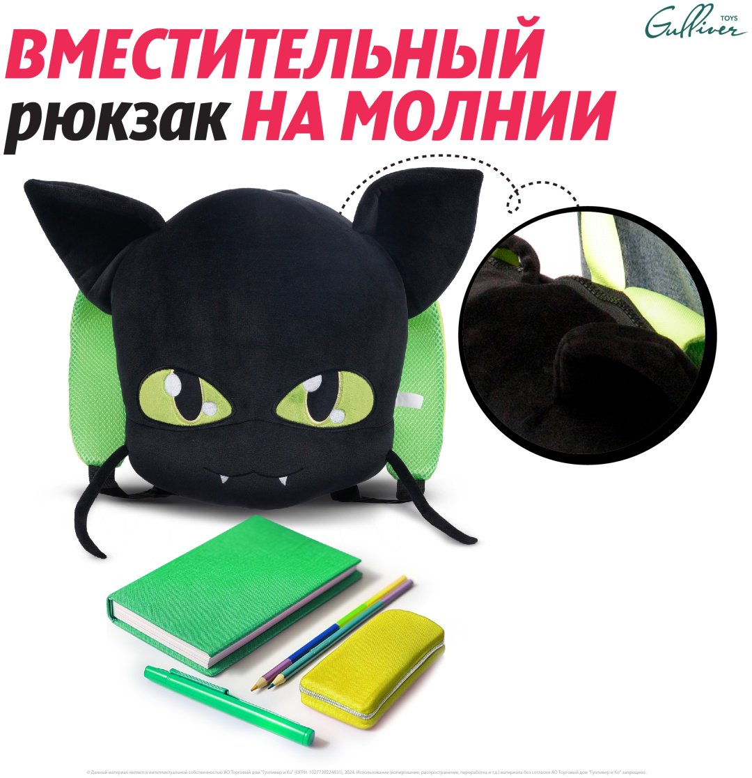 Рюкзак Miraculous M13072 плюш мультиколор купить,0
