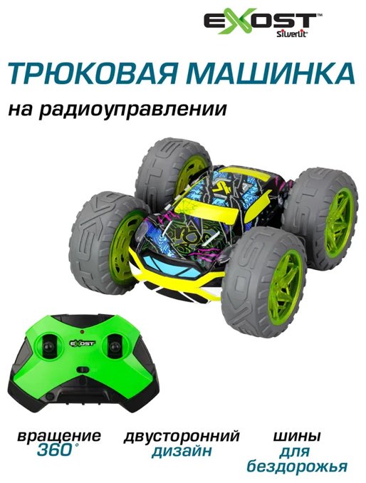Машинка на радиоуправлении EXOST Кросс Флеш 20293