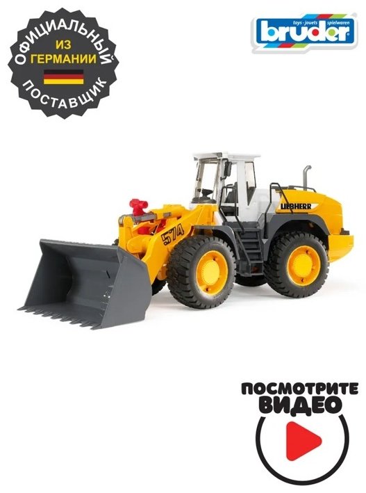 Спецтехника Bruder Liebherr L574 желтый