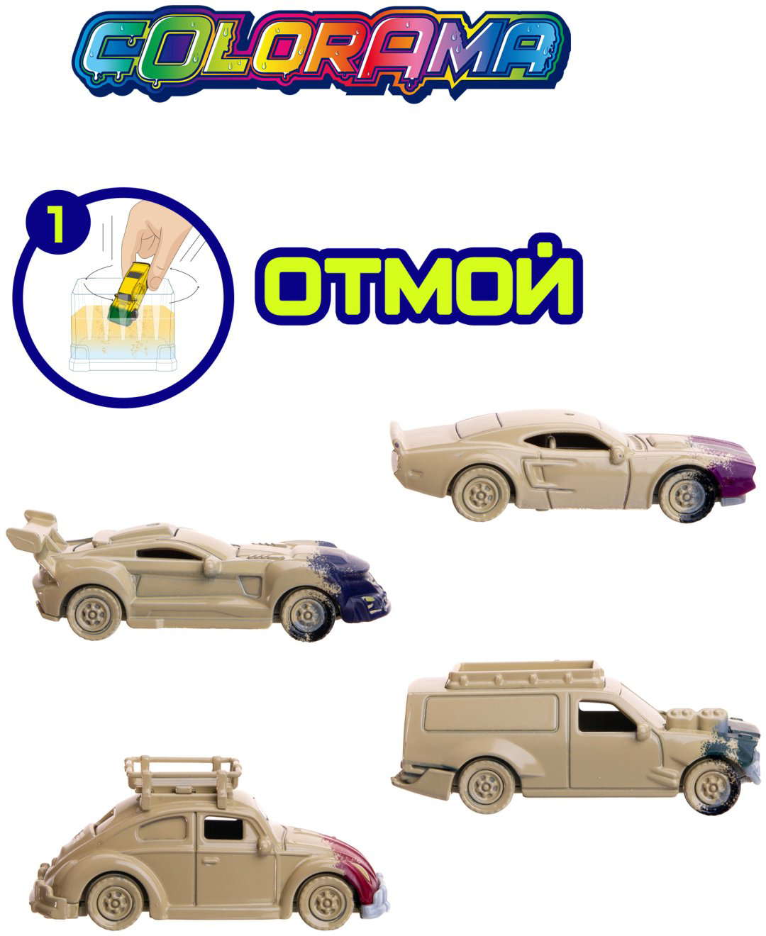 Машина Colorama Набор машин Городские YYL558079, пластик, мультиколор купить,NaN