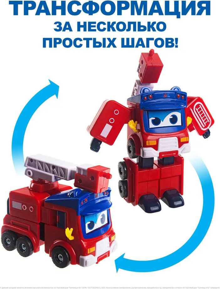 Трансформер GoGoBus Пожарная машина, высота 13 см купить,NaN