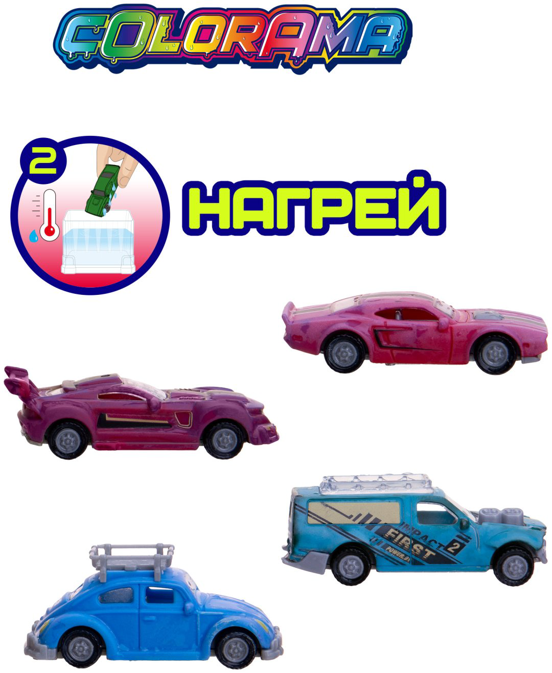 Машина Colorama Набор машин Городские YYL558079, пластик, мультиколор купить,NaN