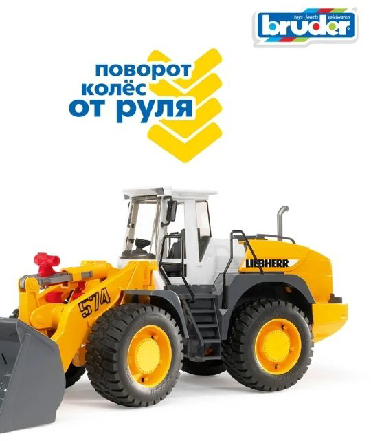 Спецтехника Bruder Liebherr L574 желтый купить,NaN