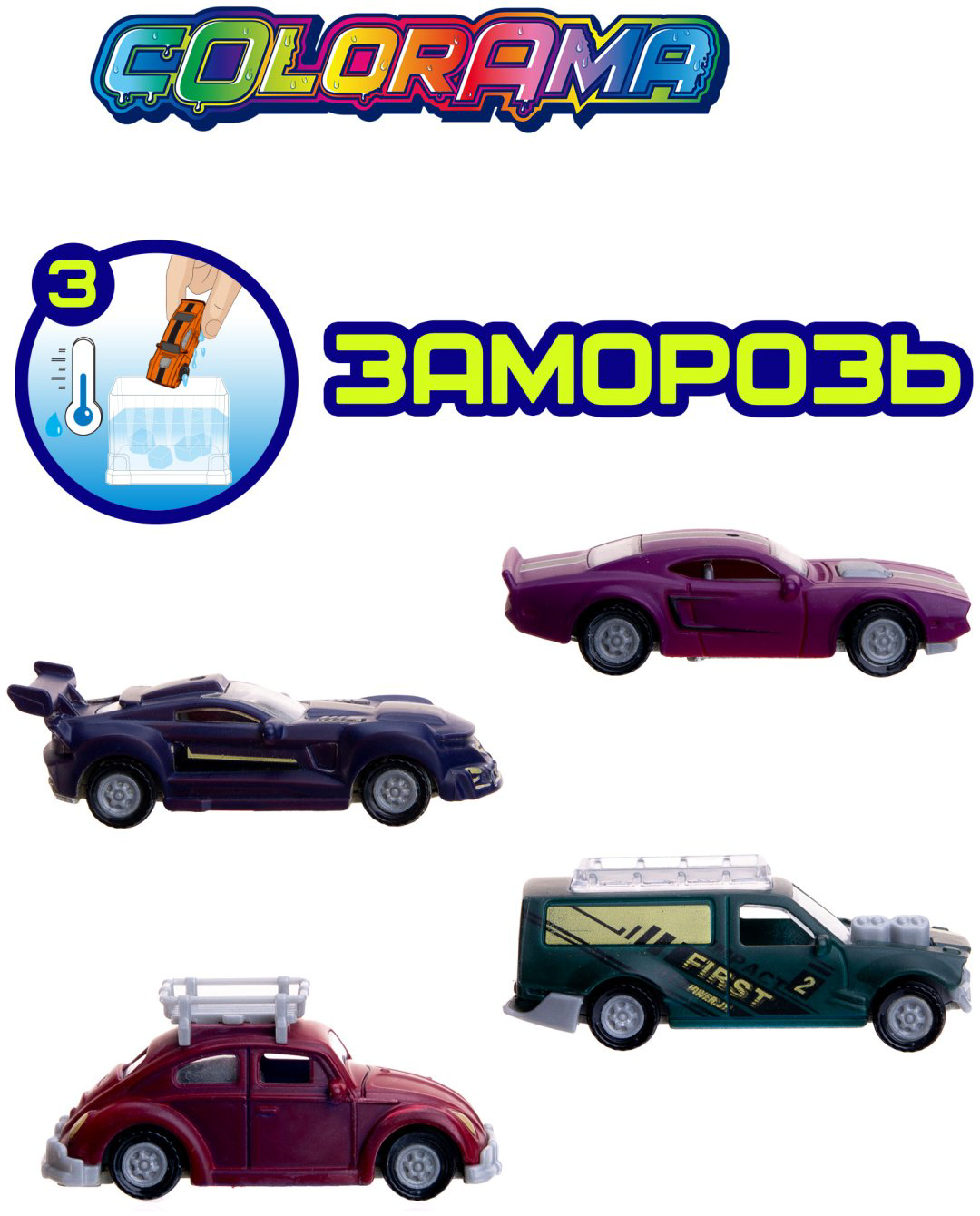 Машина Colorama Набор машин Городские YYL558079, пластик, мультиколор купить,NaN