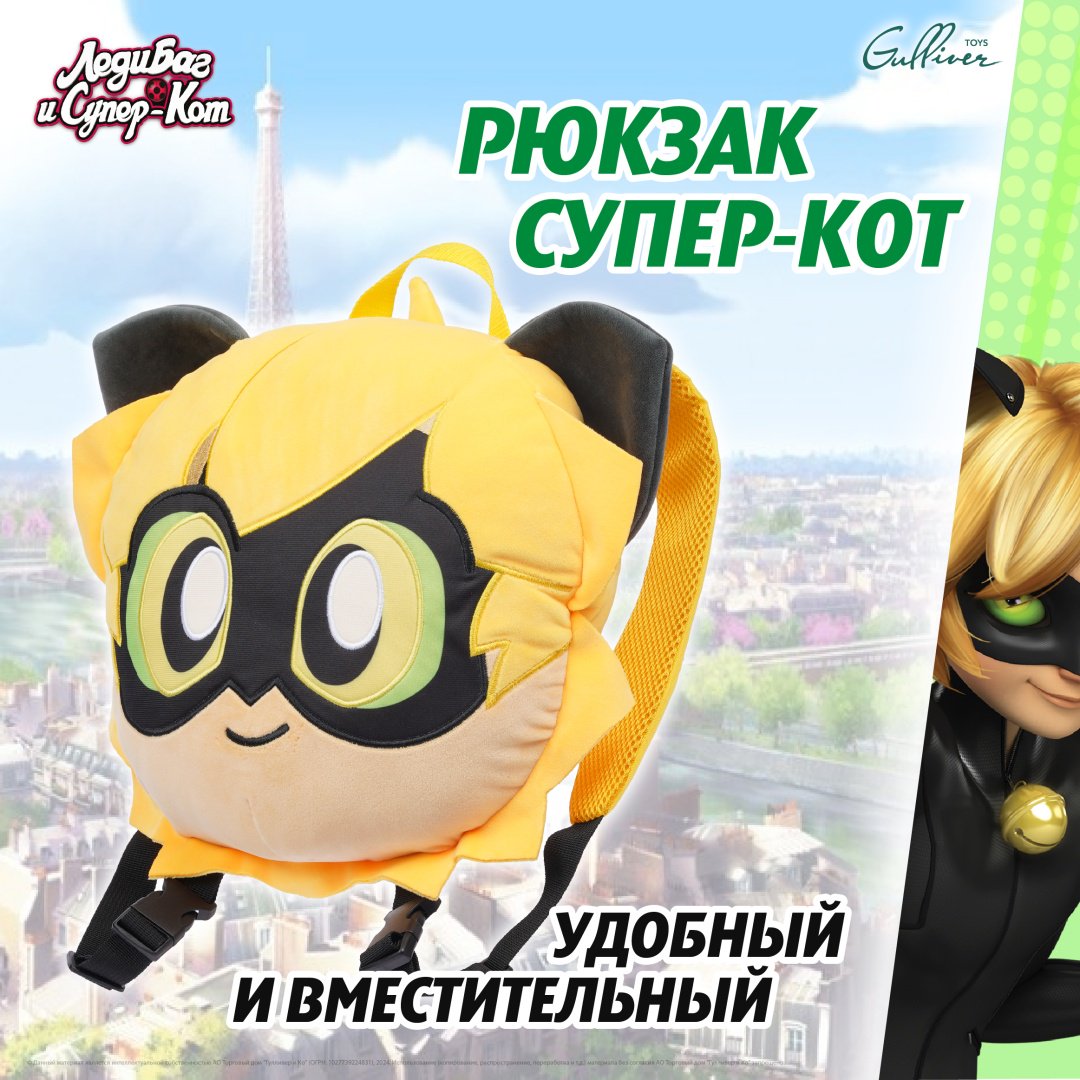 Рюкзак Miraculous M13074 плюш мультиколор