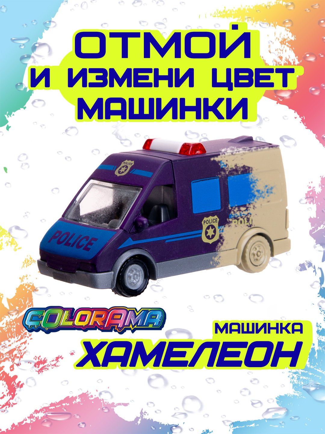Машина Colorama Городская служба модель 1 YYL558082-1, пластик, мультиколор