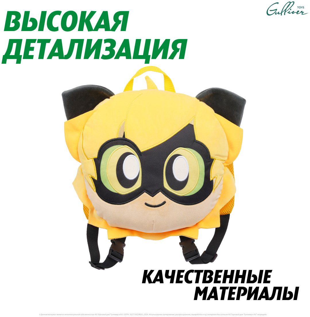 Рюкзак Miraculous M13074 плюш мультиколор купить,NaN