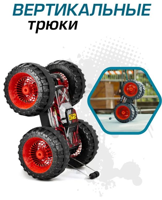 Машинка на радиоуправлении EXOST 20292