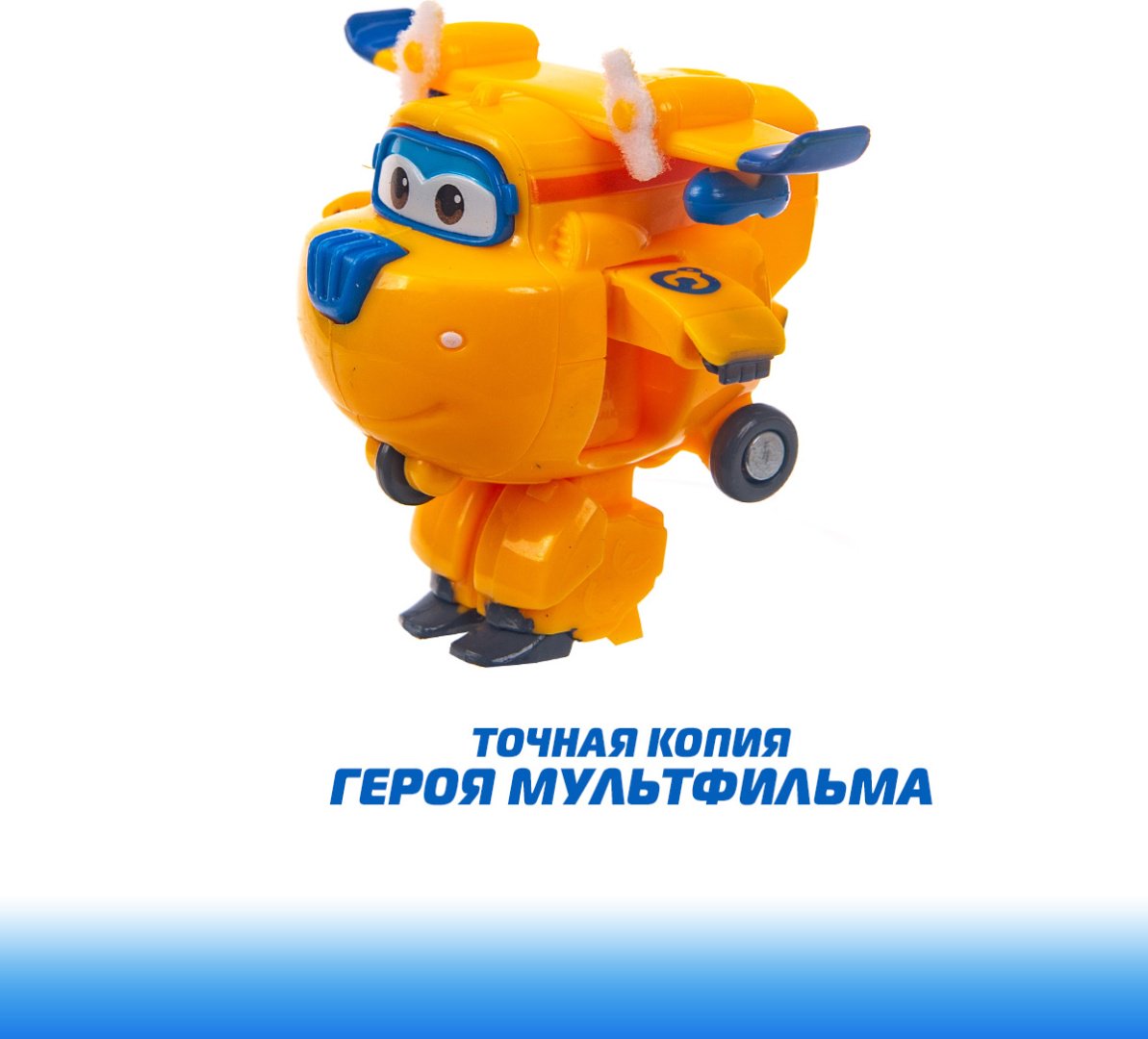 Трансформер Super Wings Костюм трансформера, высота 17 см - ForteMarket Трансформер Super Wings Костюм трансформера, высота 17 см купить,0