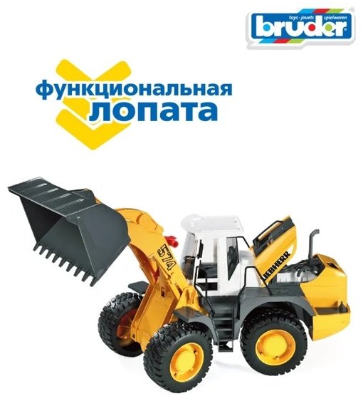 Спецтехника Bruder Liebherr L574 желтый