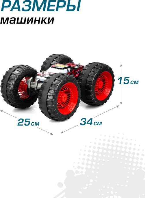 Машинка на радиоуправлении EXOST 20292