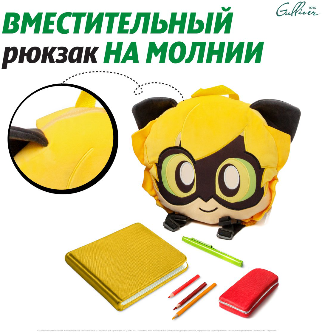 Рюкзак Miraculous M13074 плюш мультиколор купить,NaN