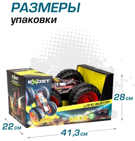 Машинка на радиоуправлении EXOST 20292 купить,NaN
