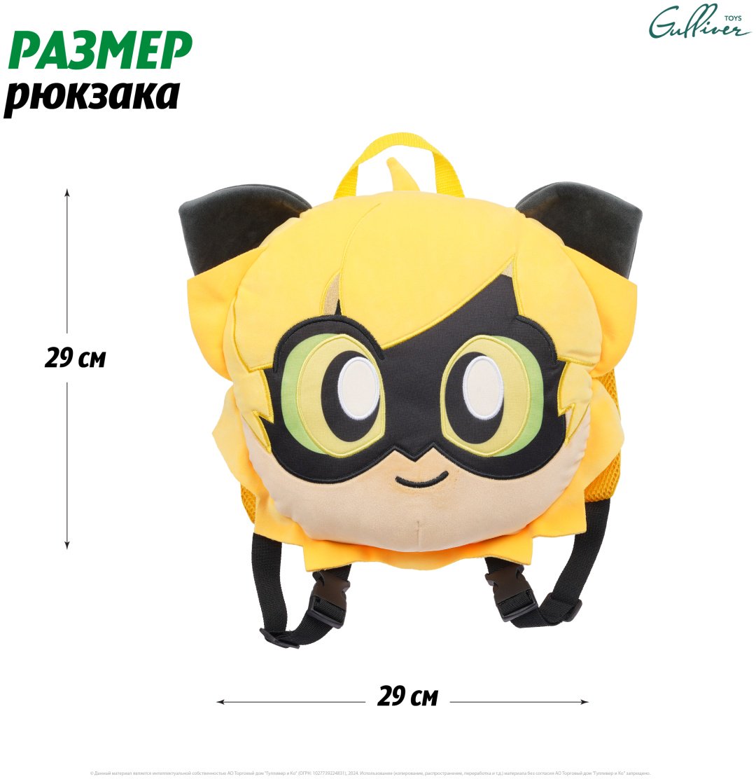 Рюкзак Miraculous M13074 плюш мультиколор - ForteMarket Рюкзак Miraculous M13074 плюш мультиколор купить,0
