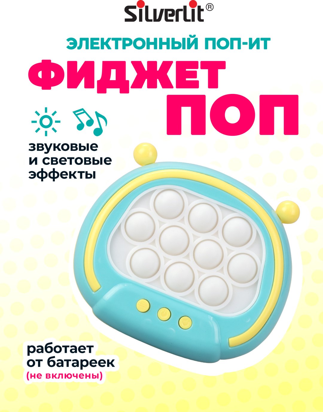 Игрушка-мялка Silverlit 89106-2 голубой