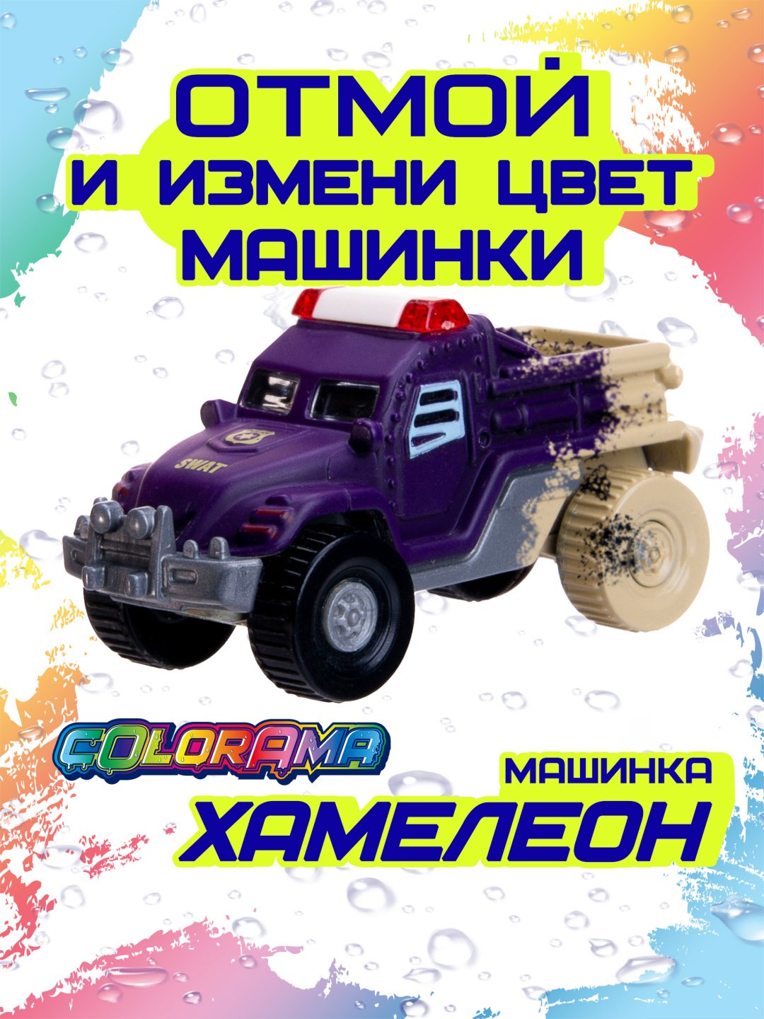 Машина Colorama Городская служба модель 2 YYL558082-2, пластик, мультиколор