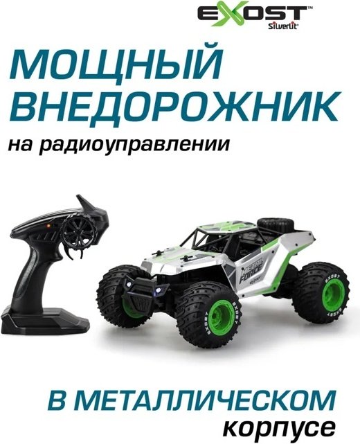 Машинка на радиоуправлении EXOST 20674