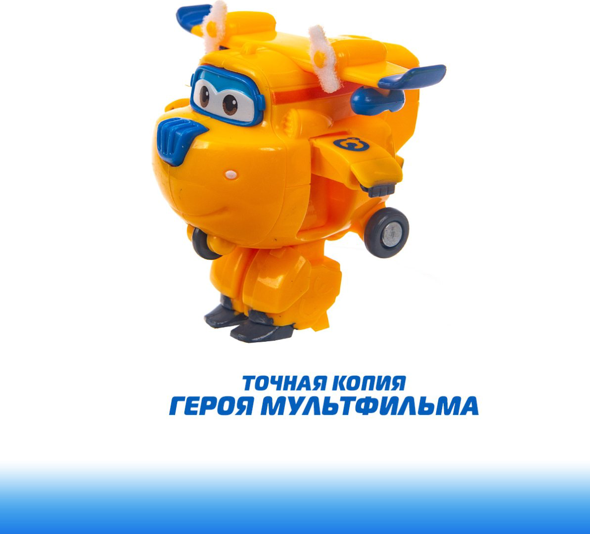 Трансформер Super Wings Донни, высота 8.8 см купить,NaN