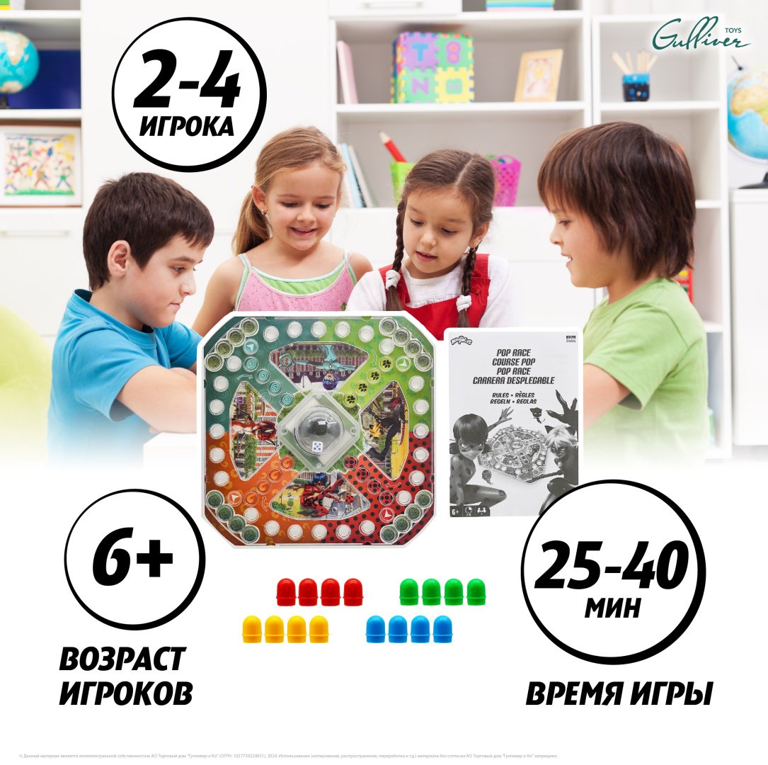 Настольная игра Miraculous Гонка в париже купить,0