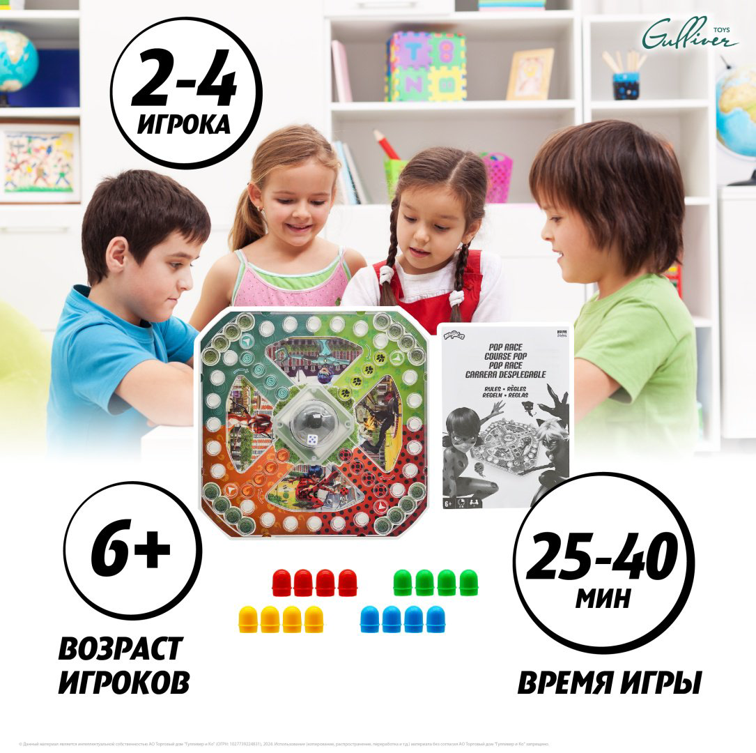 Настольная игра Miraculous Гонка в париже купить,NaN